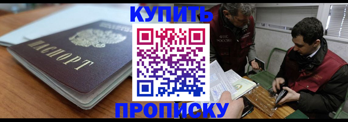 временная регистрация гарантия в Качканаре