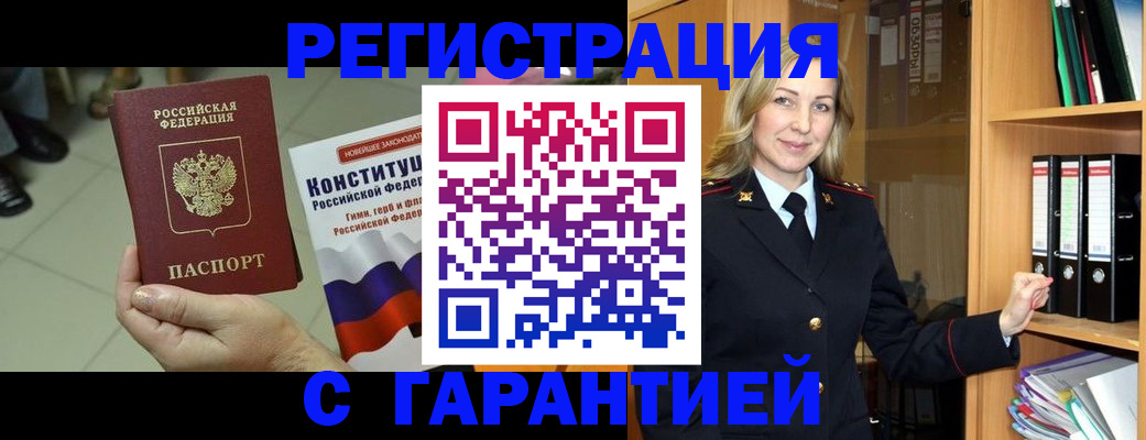 прописка поиск в Качканаре
