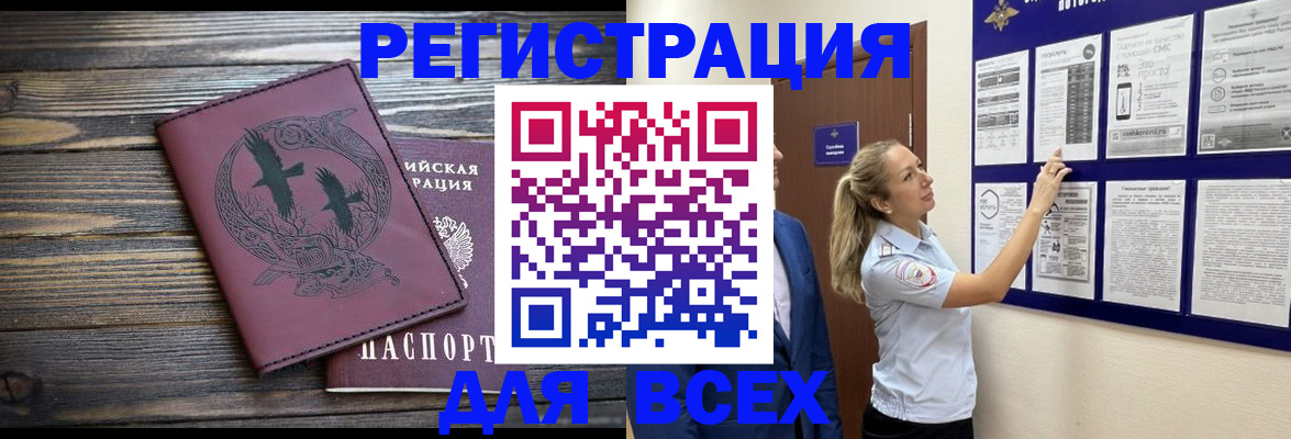 прописка в Качканаре
